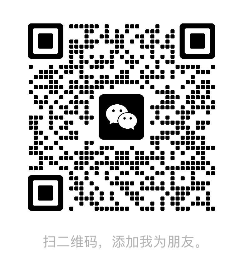 客服微信二维码